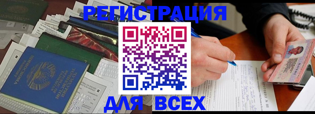 прописка поиск в Одинцово