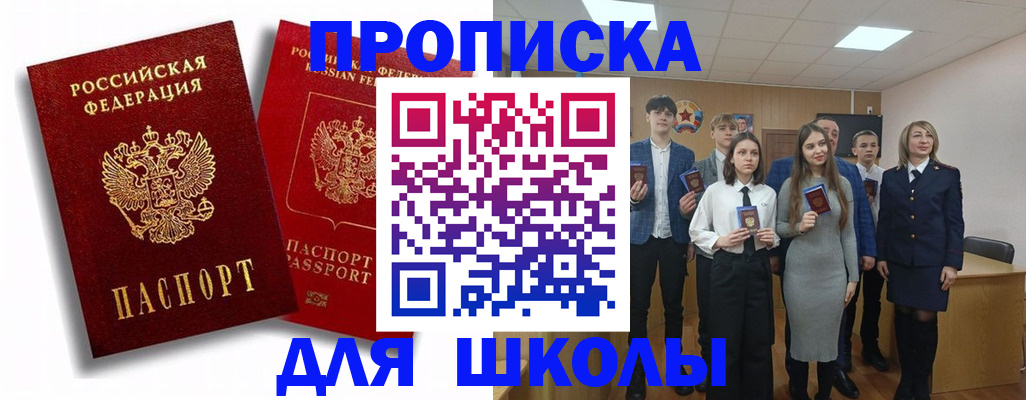 временная регистрация госуслуги в Одинцово